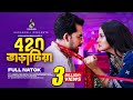 420 Varatiya | 420 ভাড়াটিয়া | Zaher Alvi | Iffat Ara Tithi | Bangla New Natok 2023