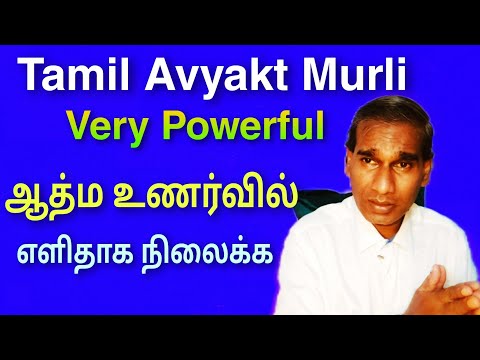 Tamil Avyakt Murli 1 January 2023 part 1 very powerful - BK Saravana Kumar