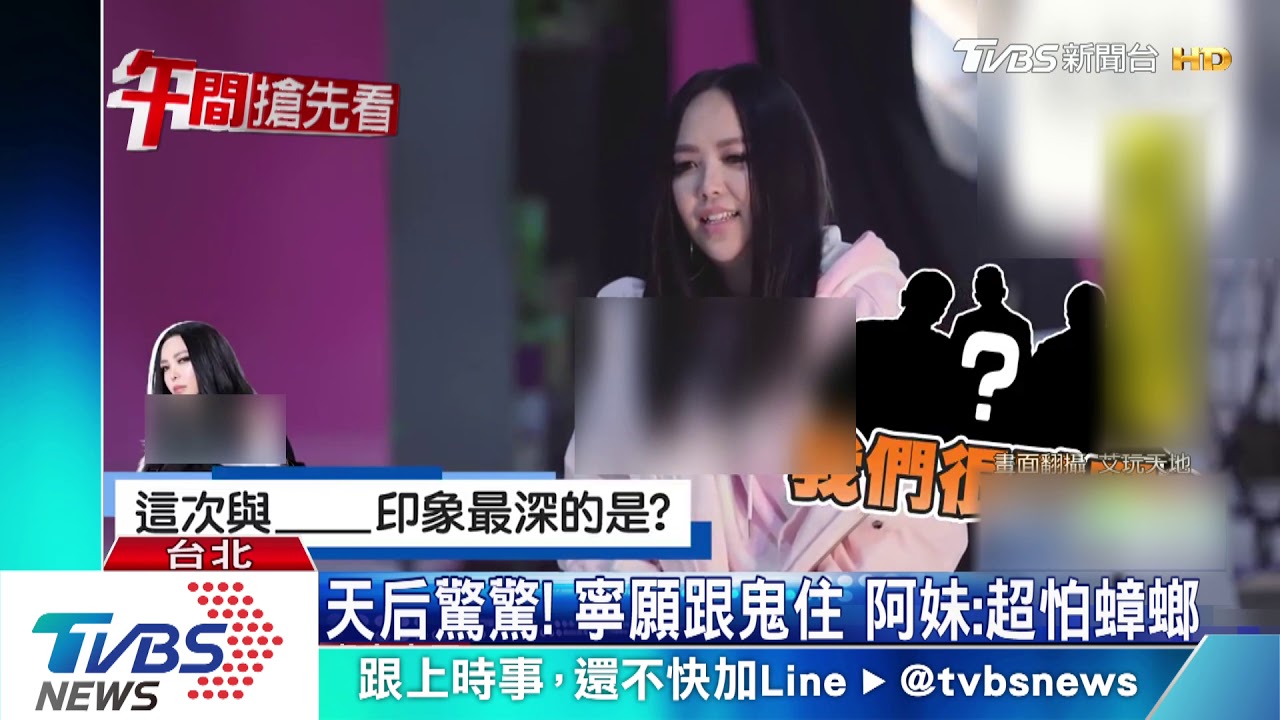 張惠妹快問快答 寧願禿頭不要口臭
