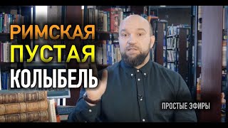 Простые эфиры