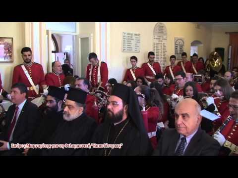 Φιλαρμονική "Καποδίστριας" Marcia Brillante "Lucciola" Αίθουσα Φιλαρμονικής