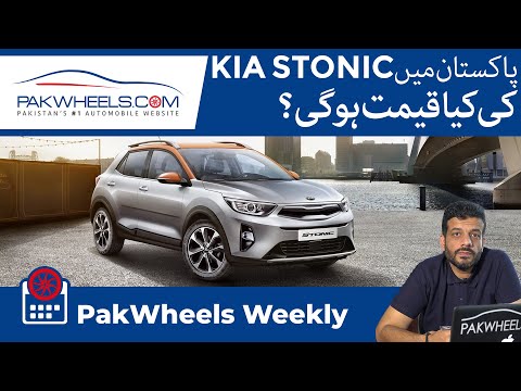 KIA Stonic Coming Soon | FAW V2 Discontinued | Toyota Corolla Altis X 1.6 SE | PakWheels Weekly