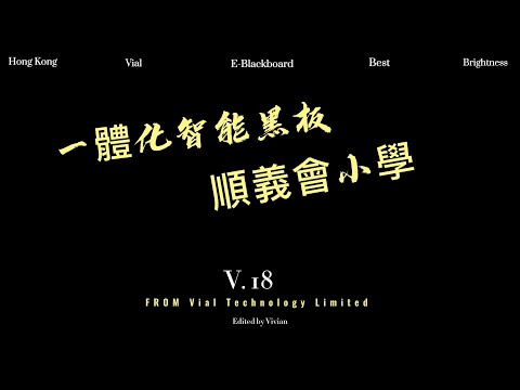 75” /86”/98”ODIN E-SMART BLACKBOAR – Vial Technology Limited