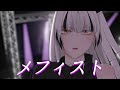Mephisto - Queen Bee (cover by Akaruina Runaru)