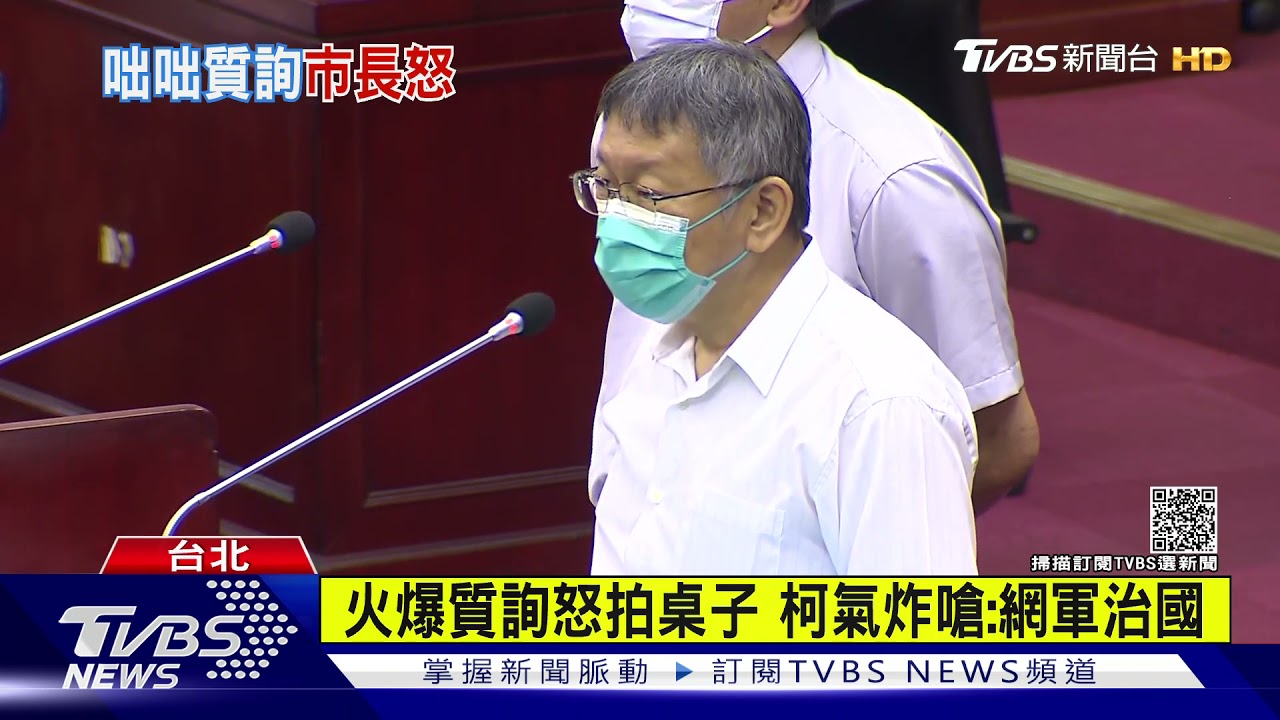 遭要求唸總統「4堅持」 柯怒:我台大教授