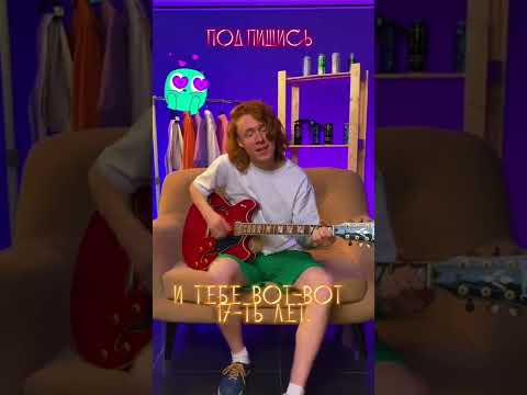 Как вам кавер⁉️ #баста #медлячок #гитара #кавер