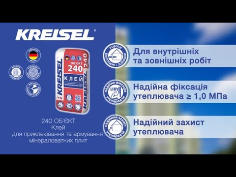 Kreisel 240 Клеевая смесь армирующая для МВ 25кг - фото 1 - id-p2562528251