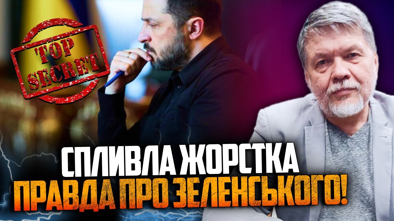 💥 Чому поїздки Зеленського вже не дають ефекту. Шокуючий розбір по фактам! / 