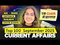 September 2025 Monthly Current Affairs Monthly Current Affairs Nikita Chaudhary Exam Journey