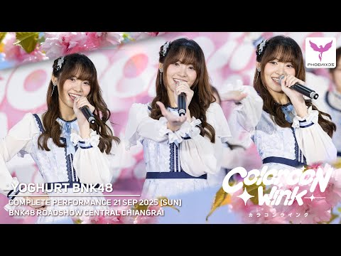 [Yoghurt BNK48] FANCAM  - Complete Performance 21-09-2025 SUN - BNK48  Roadshow Central Chiangrai