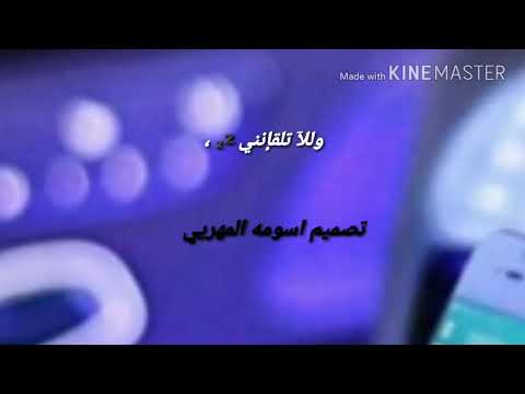 شيلة والله إن ترجع تمناني وللا تلقانني
