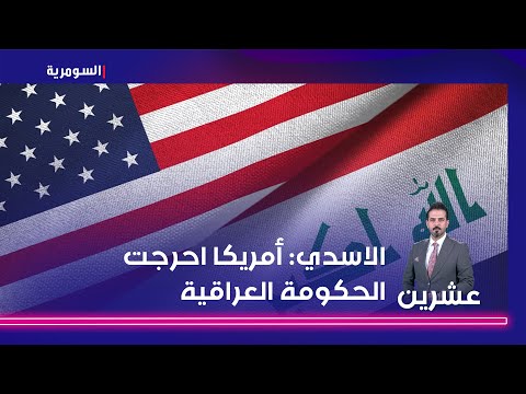 شاهد بالفيديو.. هل انتهت هدنة الفصائل؟   الشيخ الاسدي أمريكا احرجت الحكومة العراقية