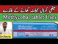 Methycobal tablet benefits || Vitamin B12 deficiency symptoms| Methycobal Uses in Hindi urdu| B12