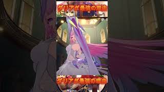 【崩壊スターレイル】ダリアが最強の理由