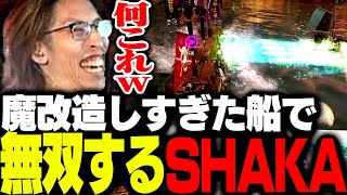 の羊面白いw - 【ネタバレあり】魔改造しすぎた海賊船で無双するSHAKA【龍が如く8外伝 Pirates in Hawaii】