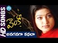 Anaganaga Kathala Video Song - Venky Movie || Ravi Teja || Sneha || Srinu Vaitla || DSP