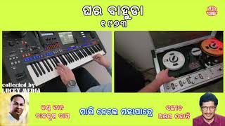 Marinele Mahapatre, , , Balakrushna Das