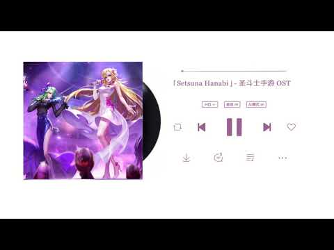 Saint Seiya Tencent Especial Song - Setsuna Hanabi.