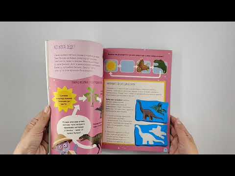 OD ZNALCA DO GENIJALCA: Dinosauri, mamuti, dodoi i sabljozubi tigrovi