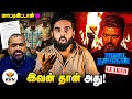 JANA NAYAGAN Movie Leaked Person FOUND Thalapathy Vijay Enowaytion Plus
