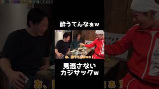 転けた朝倉未来にすぐツッコむカジサックが面白すぎたww