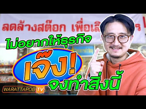 คลิกเพื่อดูคลิปวิดีโอ