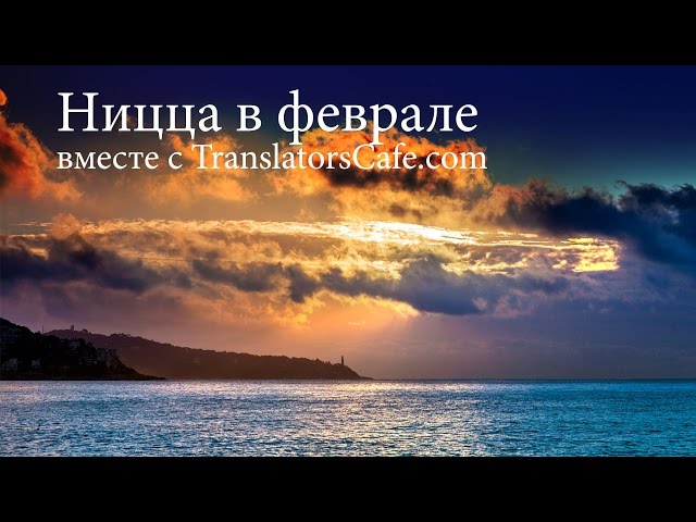 Video Pronunciation of Ницца in Russian