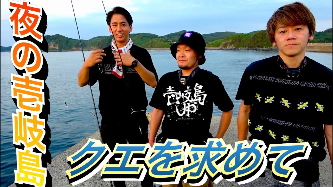 【クエ釣り】クエが釣れる堤防に行ってみた。