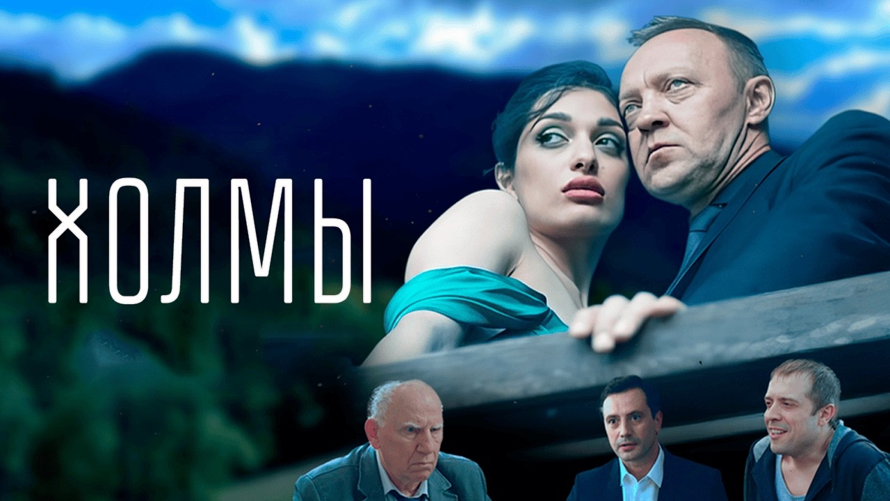 Деревня против элитного посёлка: интриги, тайны и любовь / Остросюжетная нов?