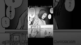異世界帰りのおじさんの武勇伝が全部ズレてて笑える