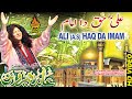 ALI A S HAQ DA IMAM Aabida Parveen Album 01 Full Hd Video Qalandar Dhamal Naz Production
