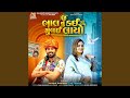 Bhal Nu Kai Mumbai Layo