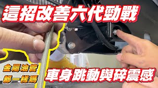 Re: [閒聊] 超雷的勁戰六….還好沒買