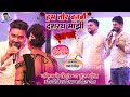 ️हम तोर बनबौ दशरथ मांझी Gunjan Singh और Shivesh Mishra न