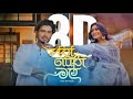 හත්පෙති මල Hathpethi Mala 8D ️ 8dsongs Hasi Beats