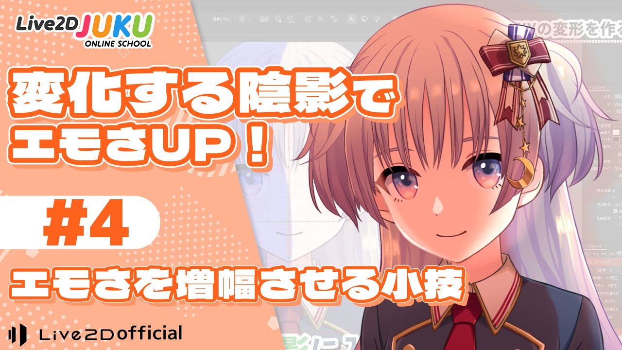 Tips to amplify the emotion