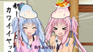茜日和2　第1話【VOICEROID劇場】