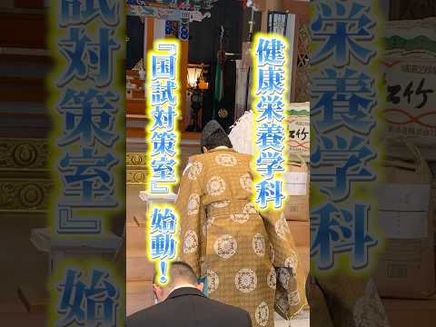 ひとりじゃない!管理栄養士国家試験に向けて