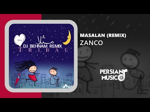 Zanco - Masalan (Remix) - ریمیکس آهنگ مثلا از زانکو