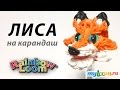 ЛИСА на ручку из резинок Rainbow Loom. Урок 255 | Fox Rainbow Loom ...