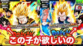 【ドッカンバトル】新キャラより過去キャラが欲しい無課金者【年末Wドッカンフェス】【無課金】