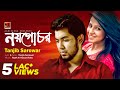Noygochor | Tanjib Sarowar | Album Andor Mahal | Official Music Video
