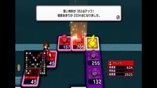 【四人実況】匙を投げずに賽を投げ続けろ！友達といただきストリートで競い合った！PART15-2