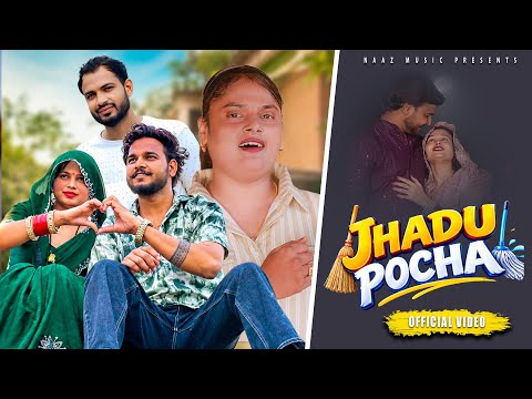 Jhadu Pocha — watch video