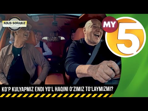 Ko‘p kulyapmiz endi yo‘l haqini o‘zimiz to‘laymizmi? | KULIB BORAMIZ