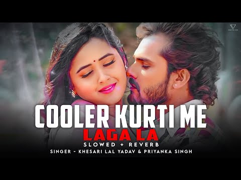 Cooler Kurti Me Laga La (Slowed + Reverb) #khesari Lal Yadav & #kajalraghwani | Unique Lofi Nishu