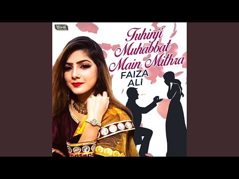 O In Suhnre Khe Kiyan