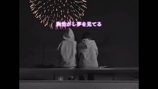 【花火甲子園】HANABI