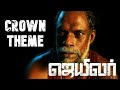 Jailer Crown Theme AnirudhOfficial Jailer Varman BGM Superstar Rajinikanth Nelson