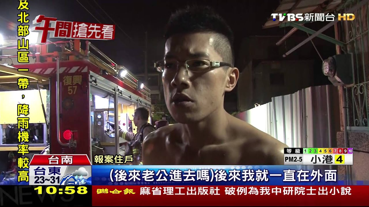 距逃生門只差1米 6旬老夫婦葬身火海